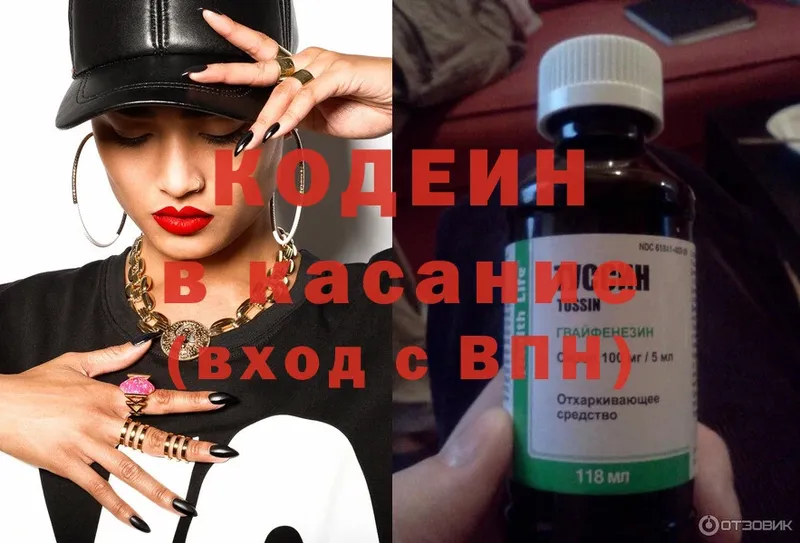 где можно купить   Липки  Codein Purple Drank 